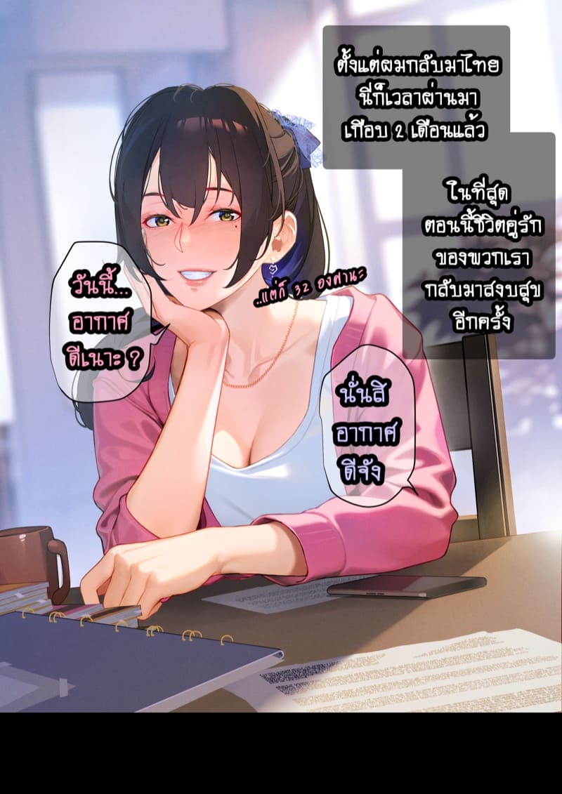 ยืมแฟนมึงสามเดือนดิ ภาพ 110