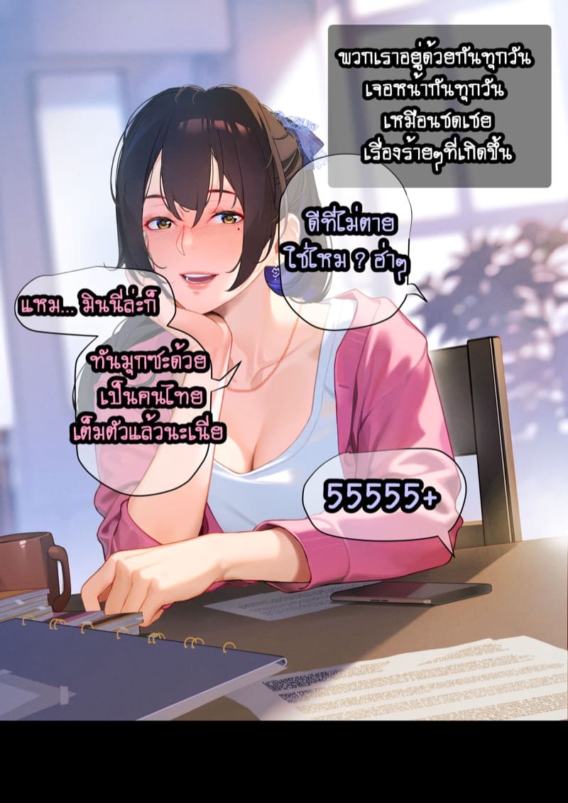 ยืมแฟนมึงสามเดือนดิ ภาพ 111
