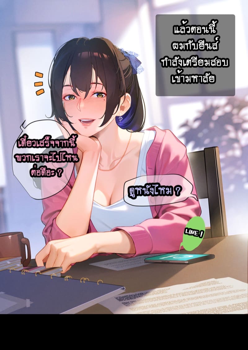 ยืมแฟนมึงสามเดือนดิ ภาพ 112