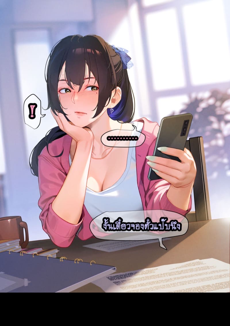 ยืมแฟนมึงสามเดือนดิ ภาพ 114