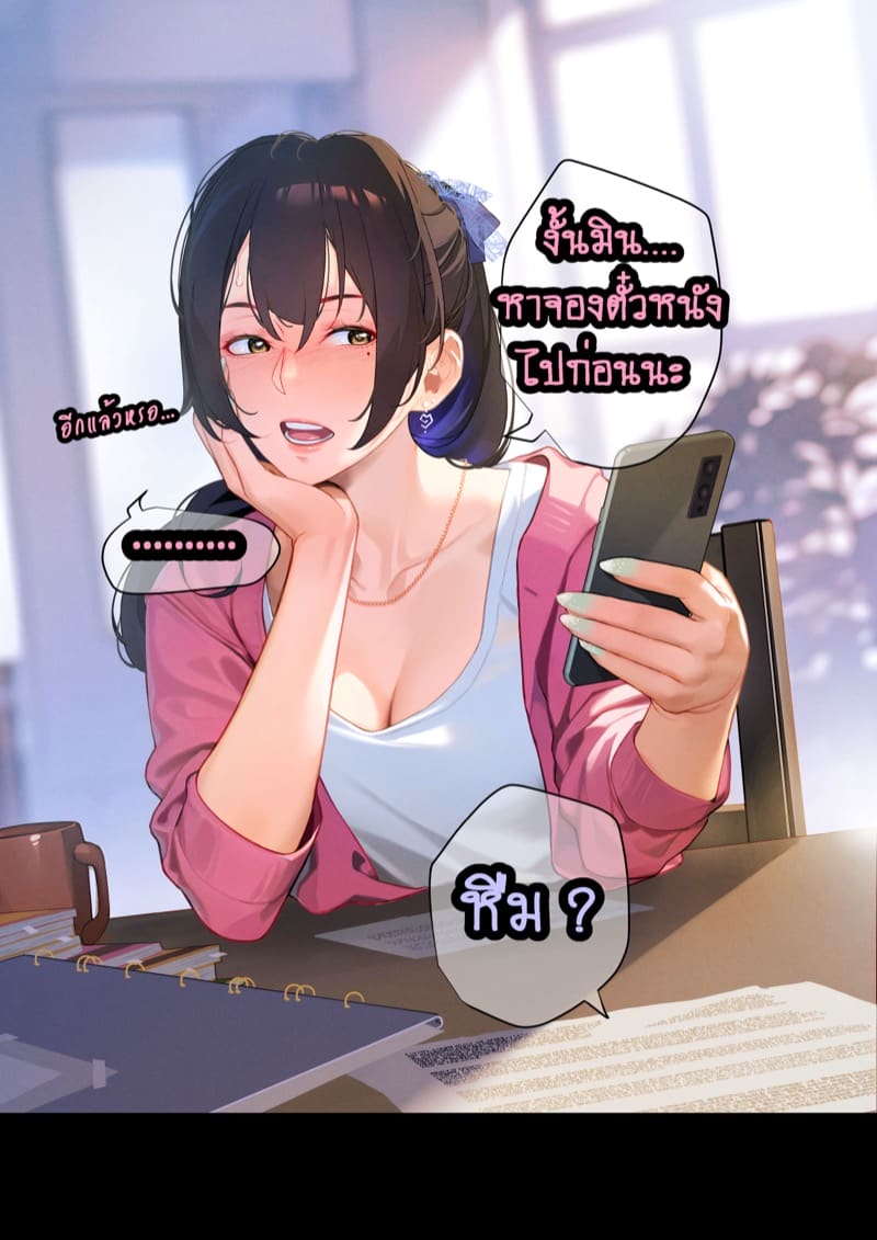 ยืมแฟนมึงสามเดือนดิ ภาพ 115