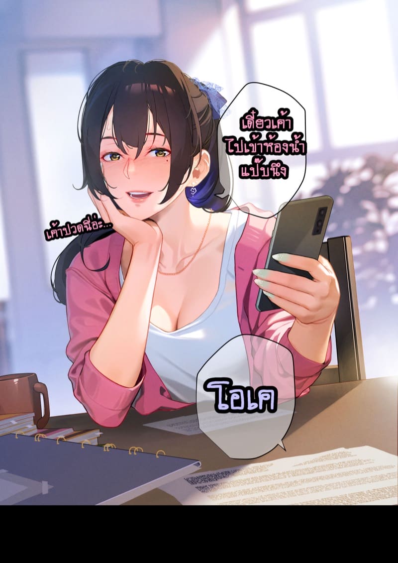ยืมแฟนมึงสามเดือนดิ ภาพ 116