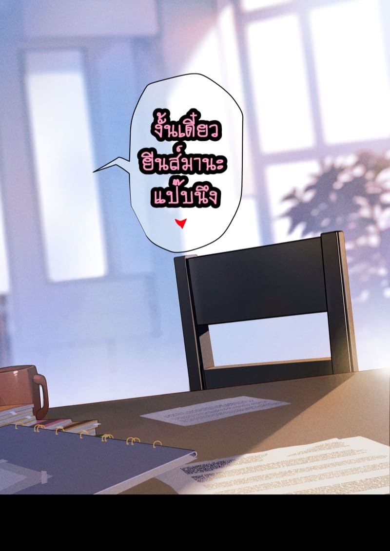 ยืมแฟนมึงสามเดือนดิ ภาพ 117