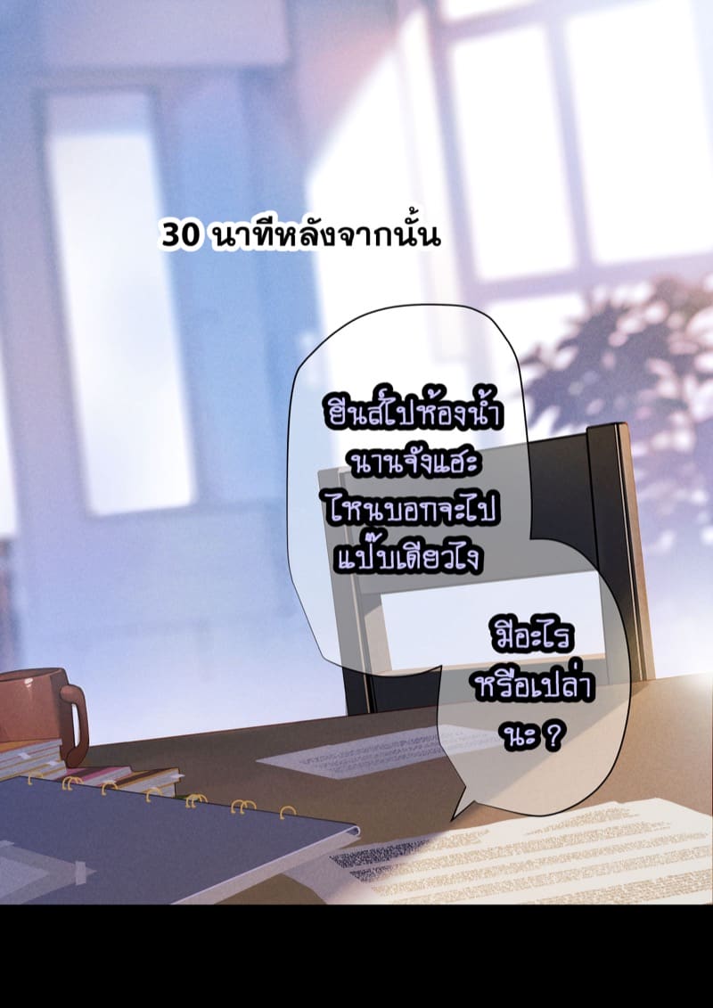 ยืมแฟนมึงสามเดือนดิ ภาพ 119