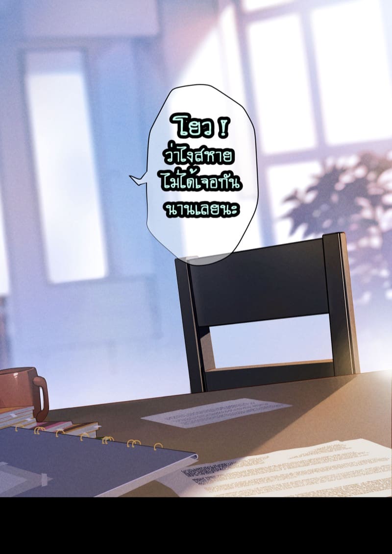 ยืมแฟนมึงสามเดือนดิ ภาพ 120