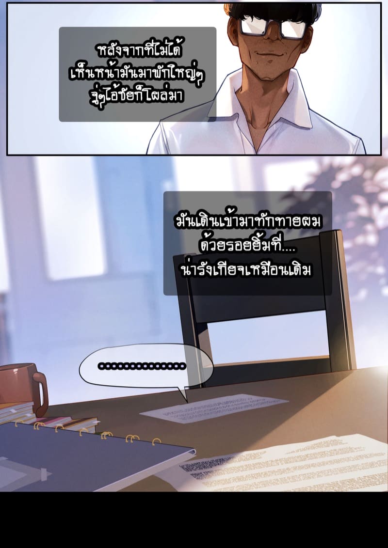 ยืมแฟนมึงสามเดือนดิ ภาพ 121