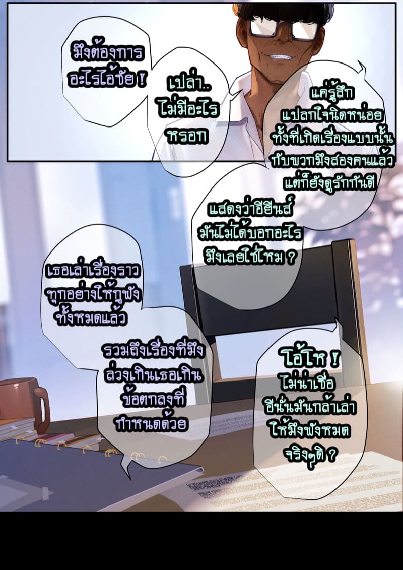 ยืมแฟนมึงสามเดือนดิ ภาพ 123