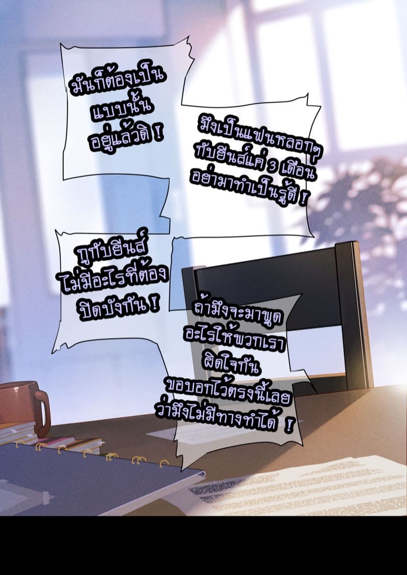 ยืมแฟนมึงสามเดือนดิ ภาพ 124