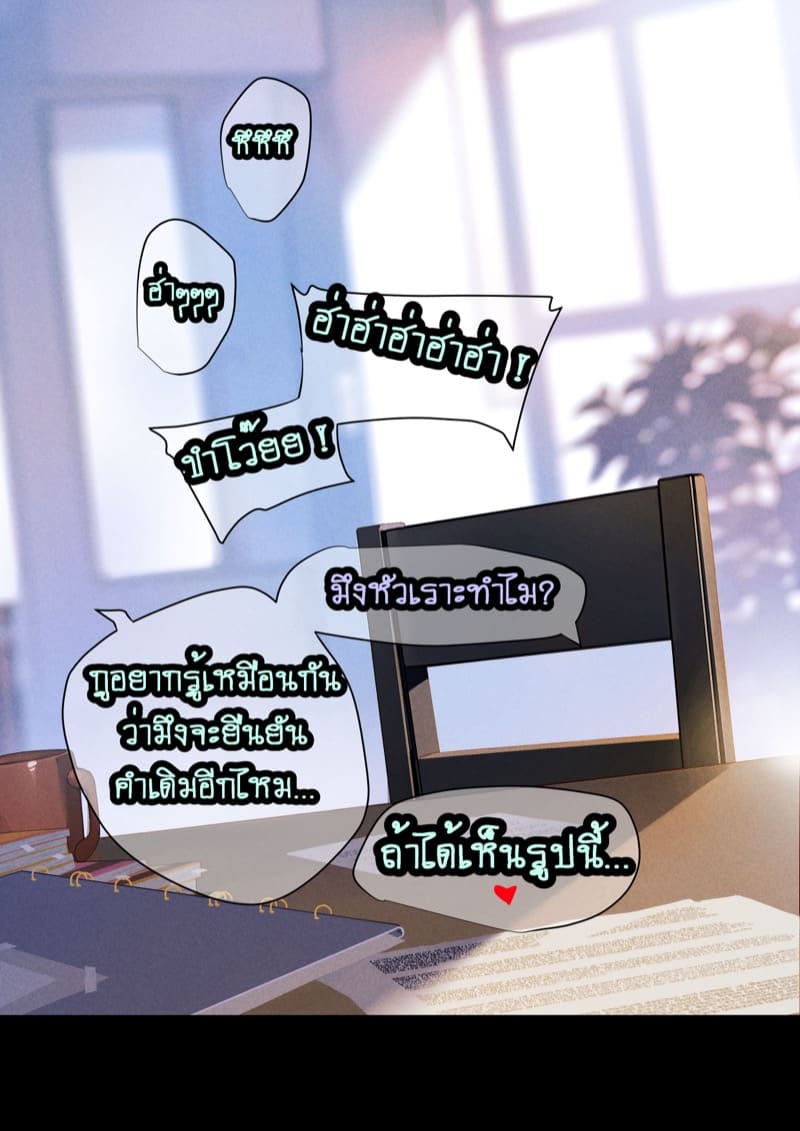 ยืมแฟนมึงสามเดือนดิ ภาพ 125