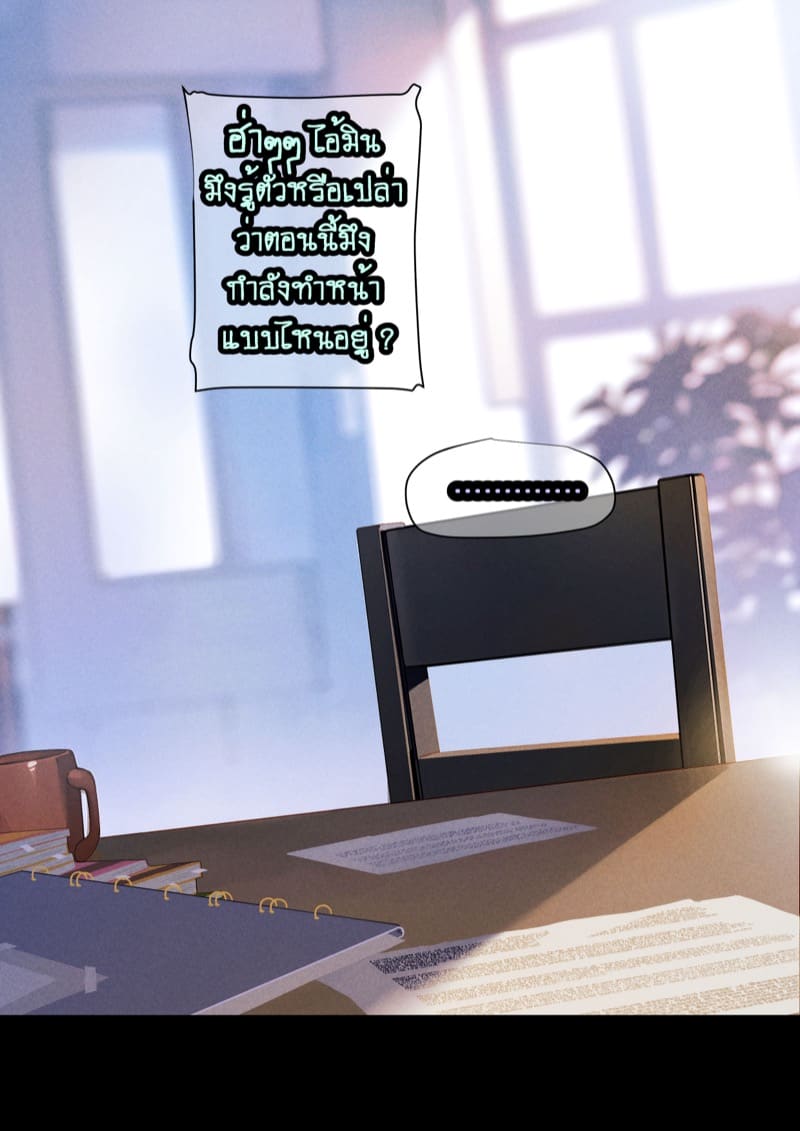 ยืมแฟนมึงสามเดือนดิ ภาพ 137