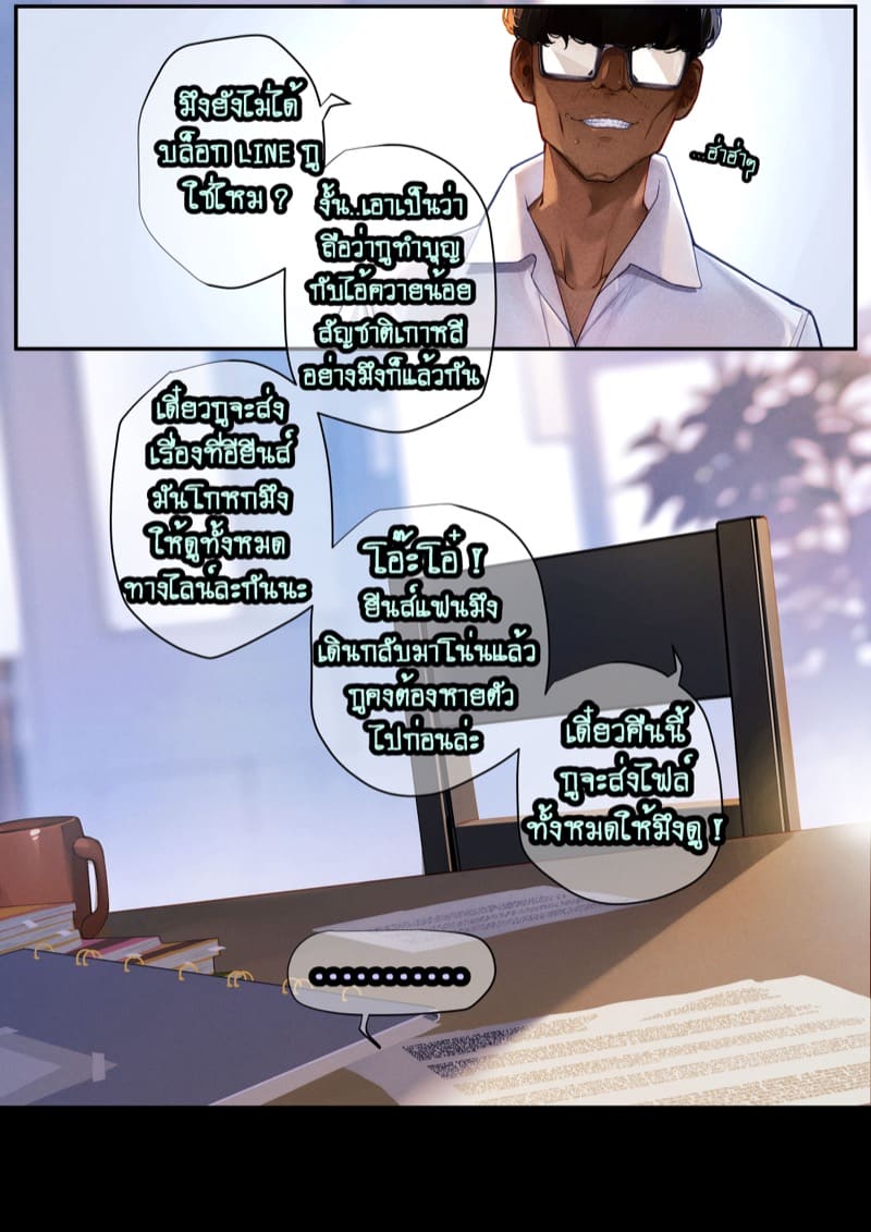 ยืมแฟนมึงสามเดือนดิ ภาพ 138