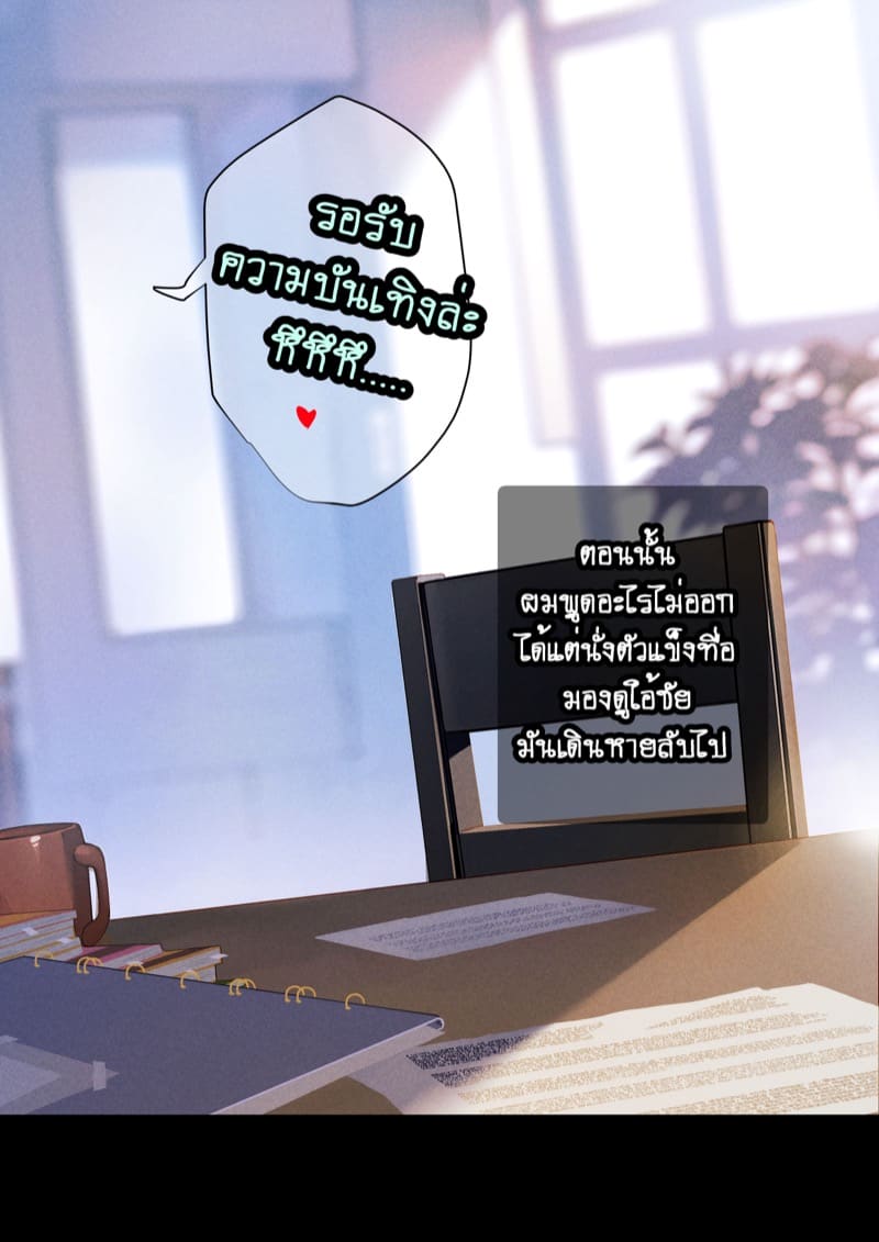 ยืมแฟนมึงสามเดือนดิ ภาพ 139