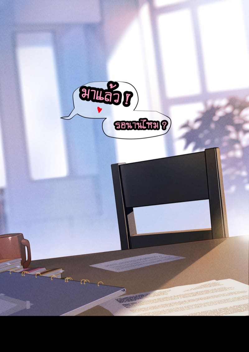 ยืมแฟนมึงสามเดือนดิ ภาพ 140