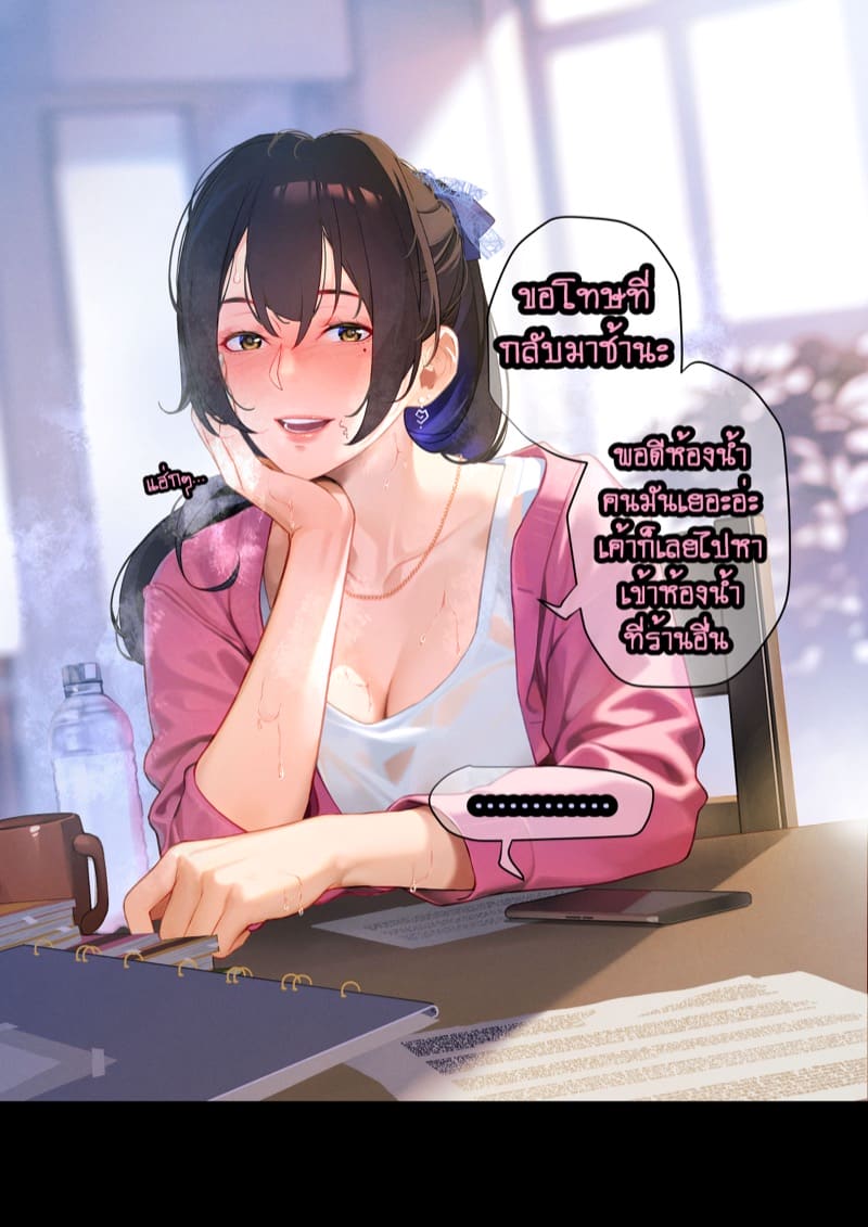 ยืมแฟนมึงสามเดือนดิ ภาพ 141