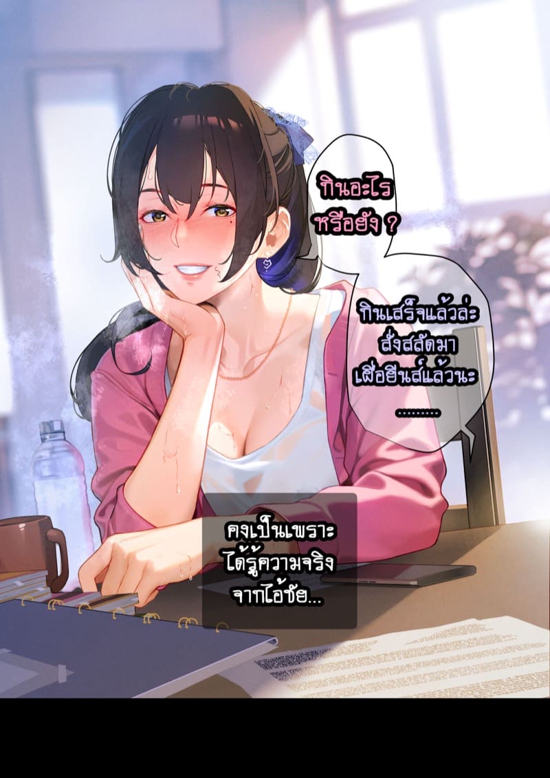 ยืมแฟนมึงสามเดือนดิ ภาพ 142