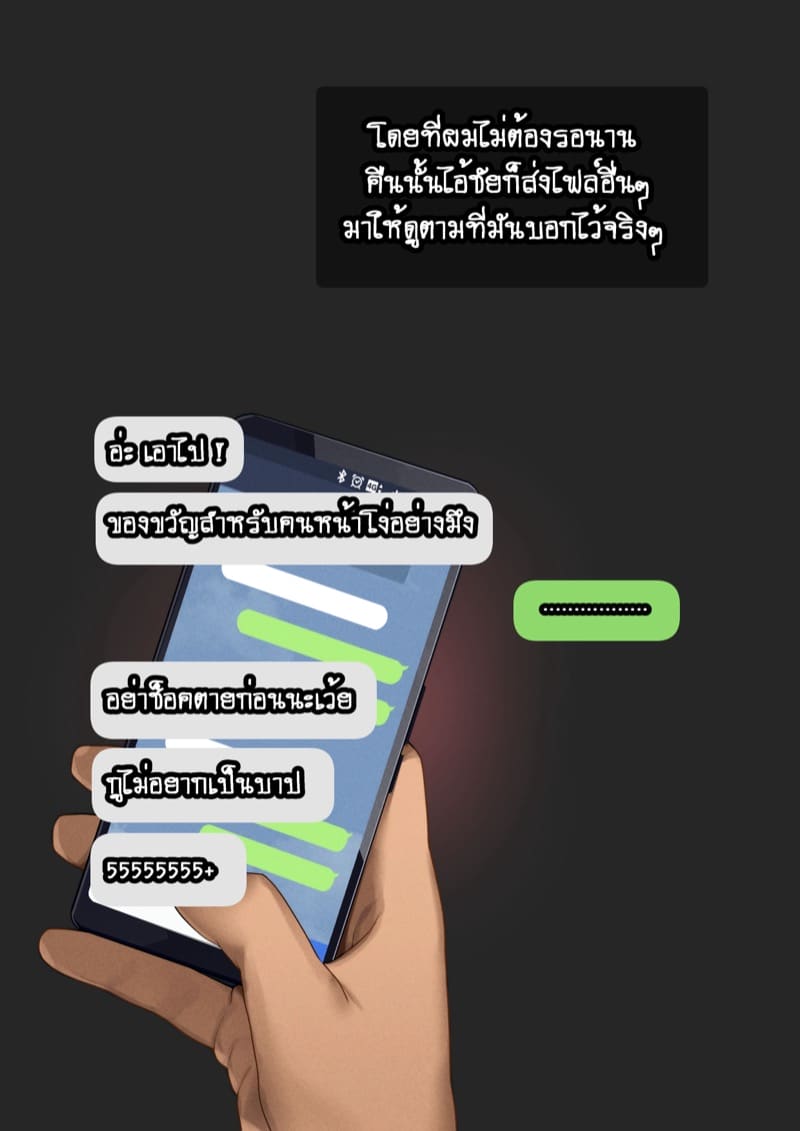 ยืมแฟนมึงสามเดือนดิ ภาพ 151