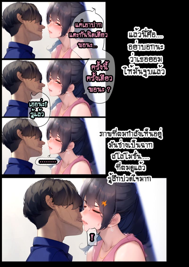 ยืมแฟนมึงสามเดือนดิ ภาพ 159
