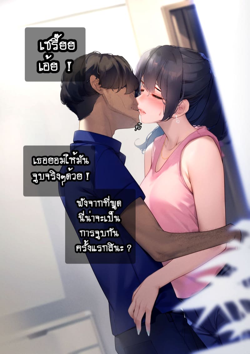 ยืมแฟนมึงสามเดือนดิ ภาพ 160