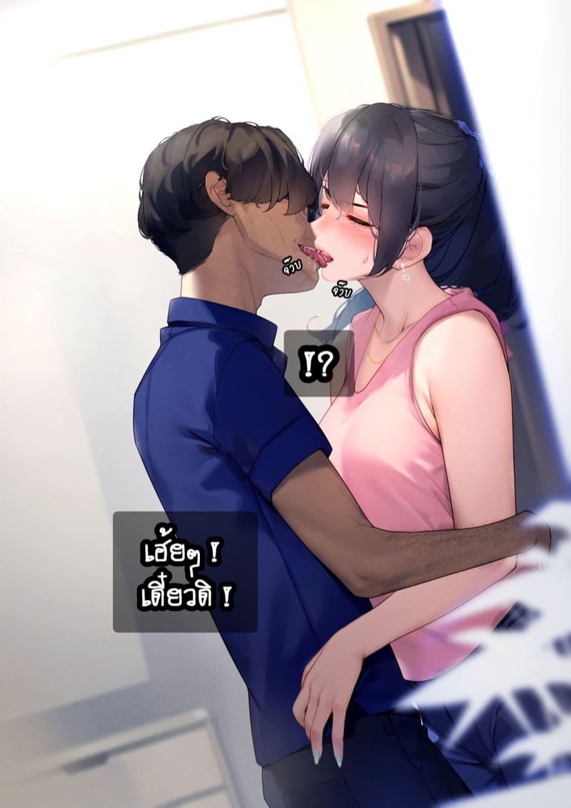 ยืมแฟนมึงสามเดือนดิ ภาพ 161