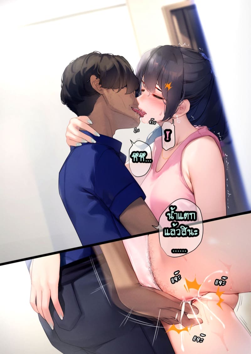 ยืมแฟนมึงสามเดือนดิ ภาพ 163