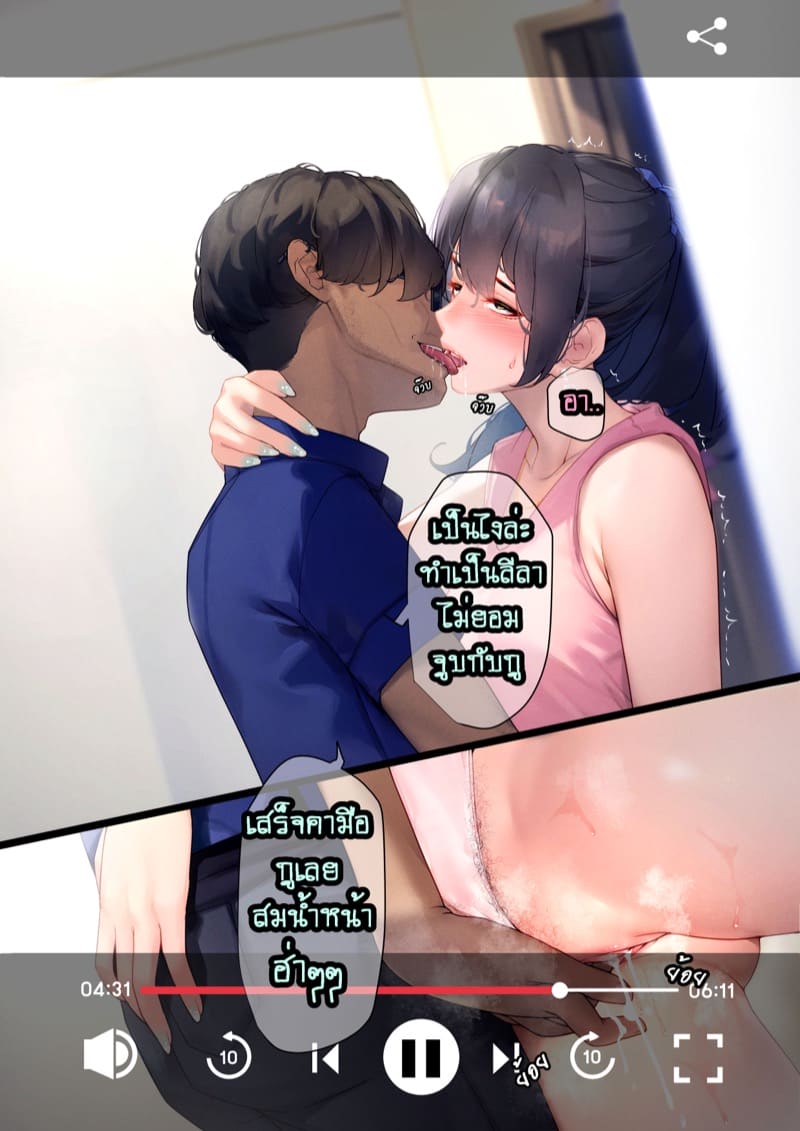 ยืมแฟนมึงสามเดือนดิ ภาพ 164