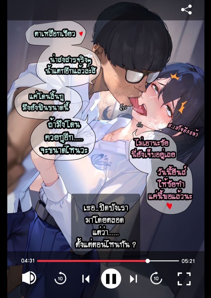 ยืมแฟนมึงสามเดือนดิ ภาพ 169