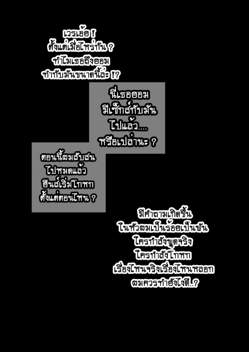 ยืมแฟนมึงสามเดือนดิ ภาพ 180