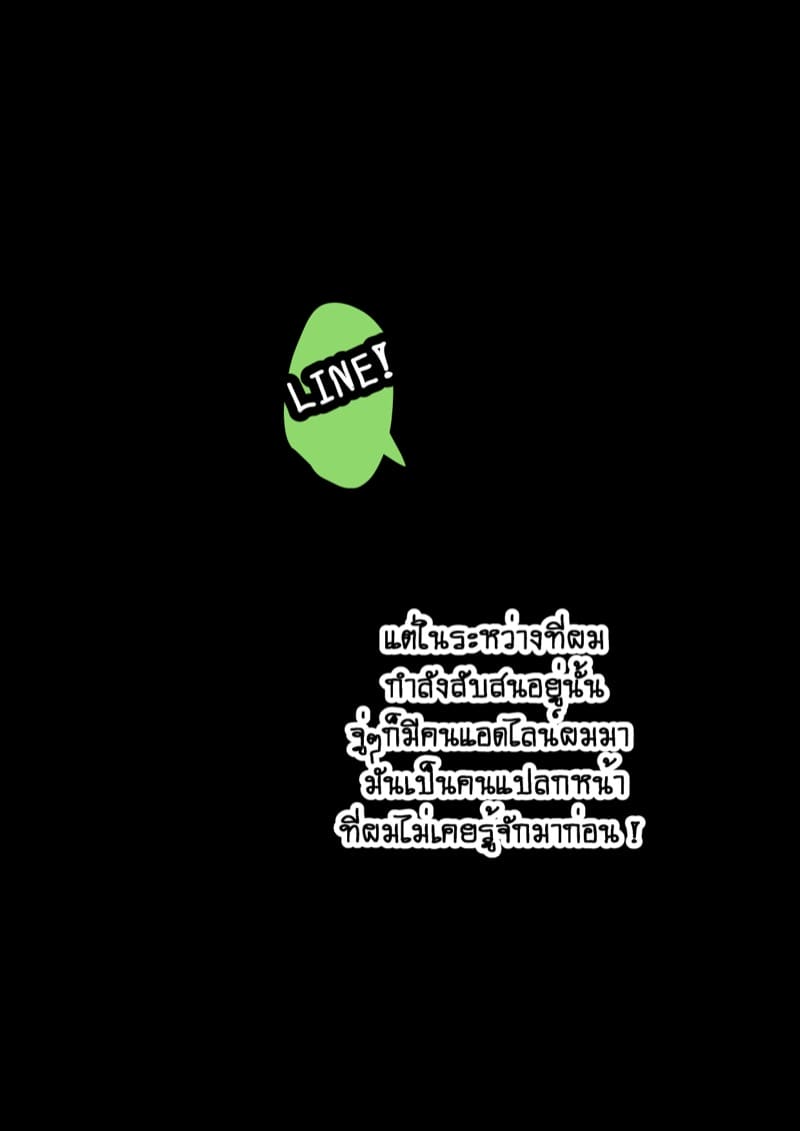 ยืมแฟนมึงสามเดือนดิ ภาพ 181