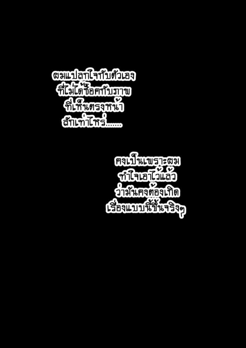 ยืมแฟนมึงสามเดือนดิ ภาพ 193