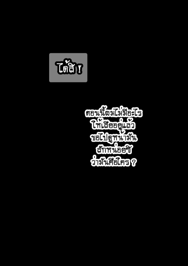 ยืมแฟนมึงสามเดือนดิ ภาพ 233