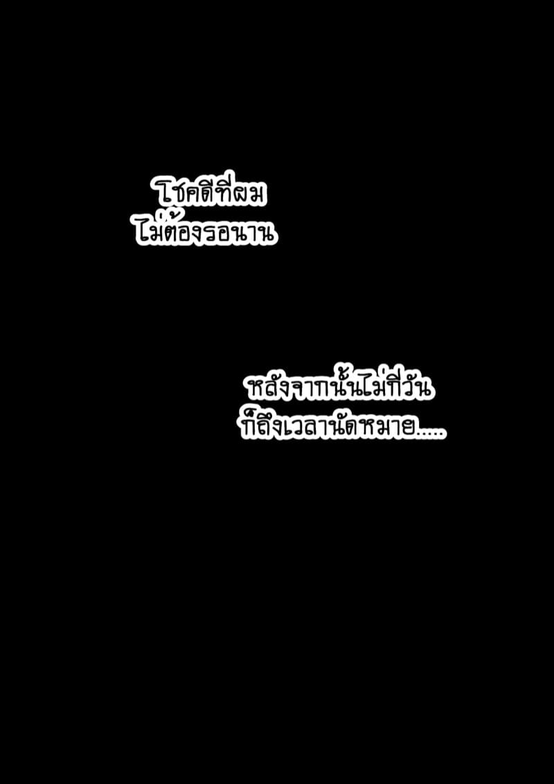 ยืมแฟนมึงสามเดือนดิ ภาพ 234