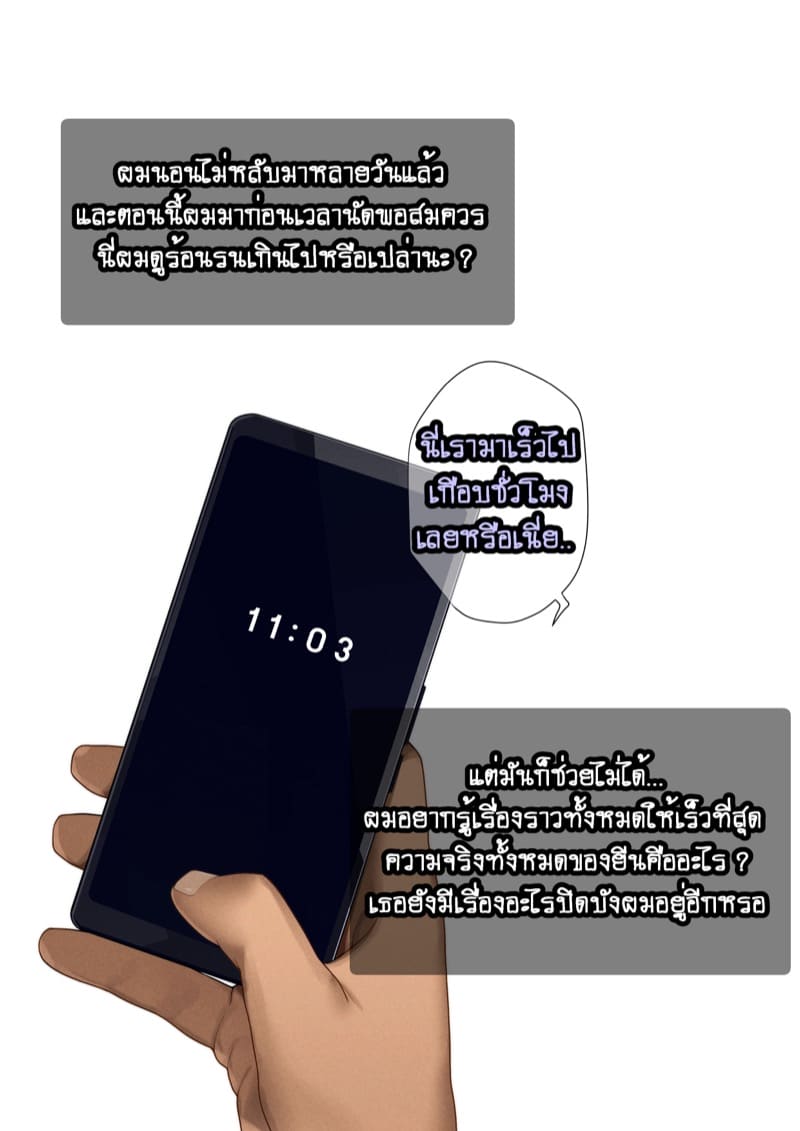 ยืมแฟนมึงสามเดือนดิ ภาพ 235