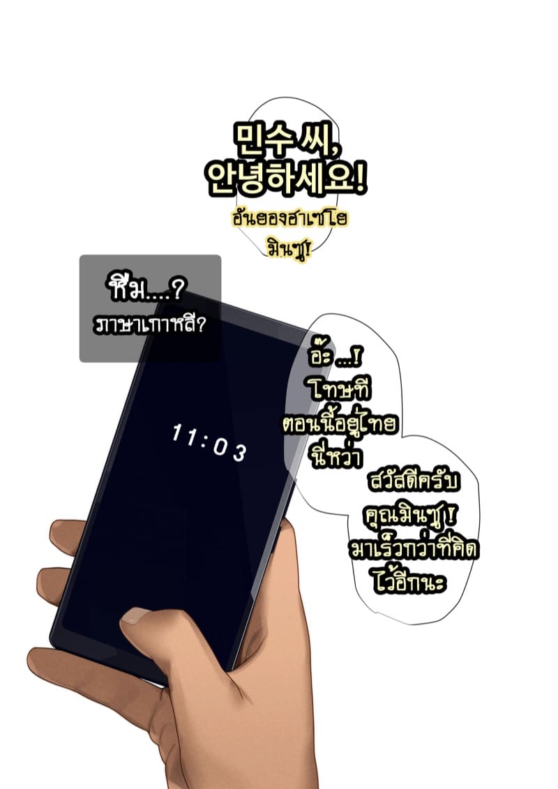 ยืมแฟนมึงสามเดือนดิ ภาพ 236