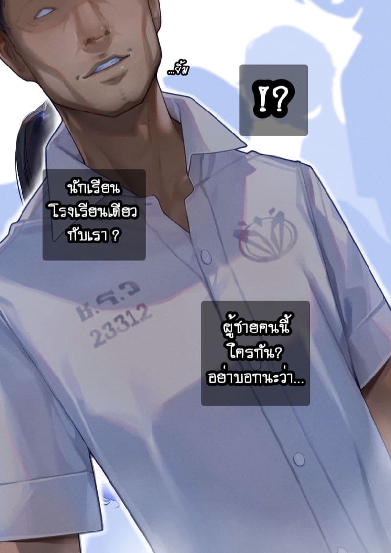 ยืมแฟนมึงสามเดือนดิ ภาพ 237