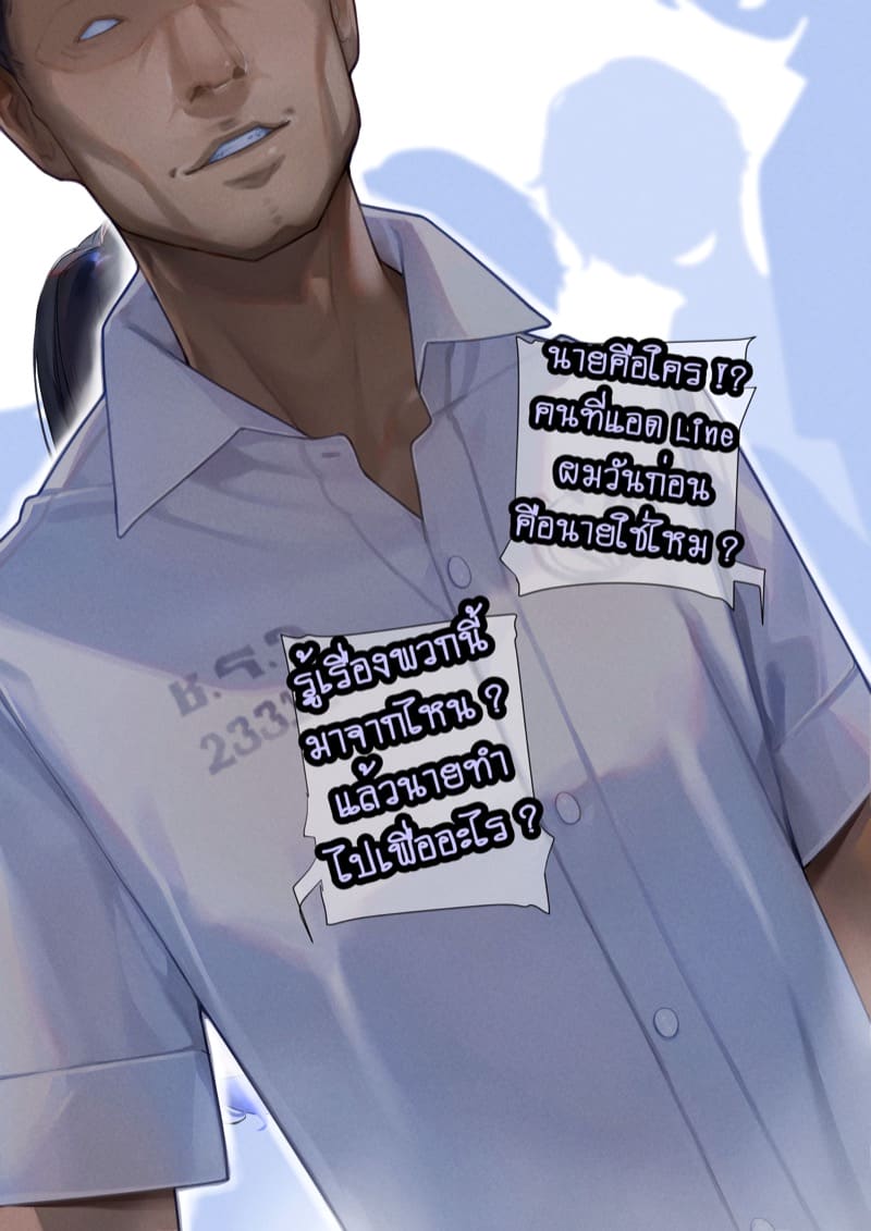 ยืมแฟนมึงสามเดือนดิ ภาพ 238
