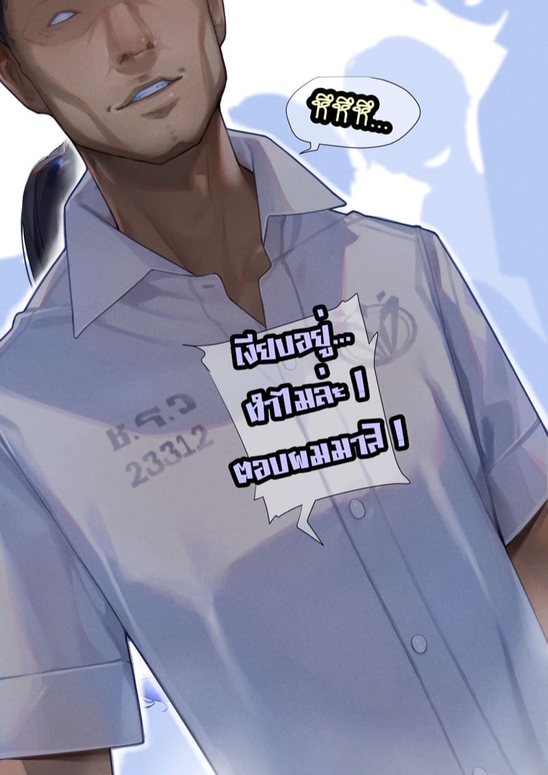 ยืมแฟนมึงสามเดือนดิ ภาพ 239