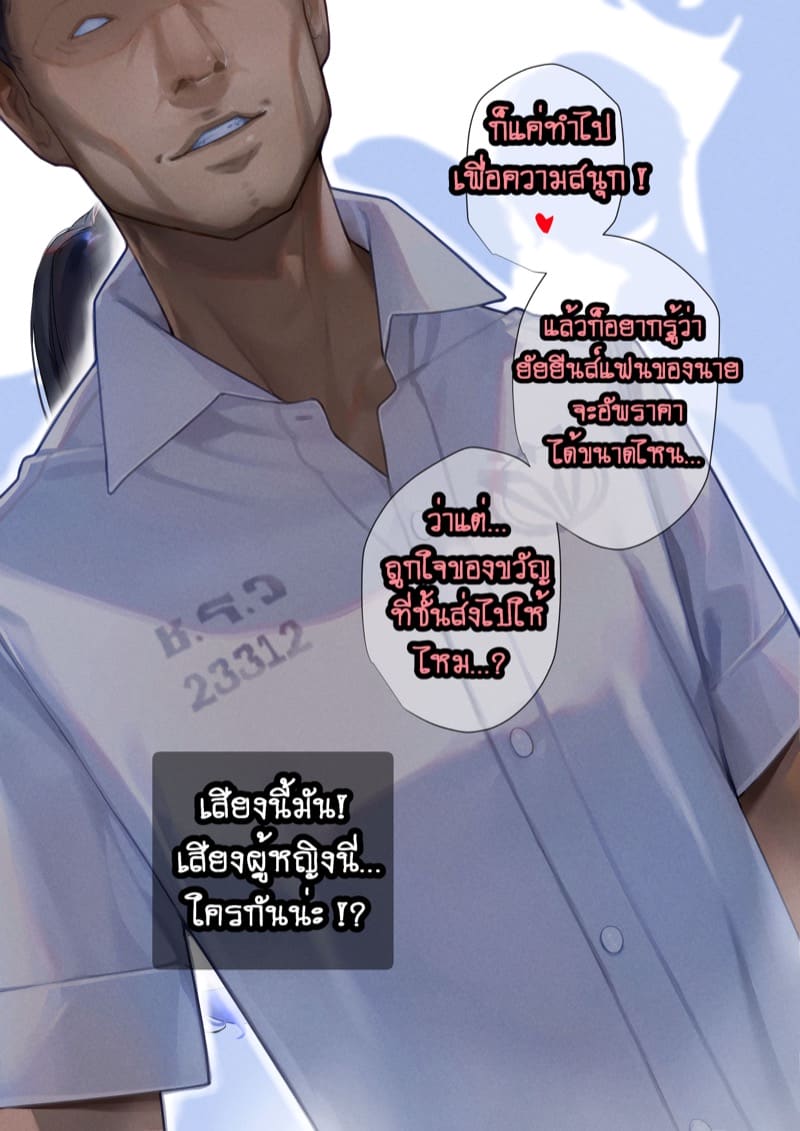 ยืมแฟนมึงสามเดือนดิ ภาพ 240