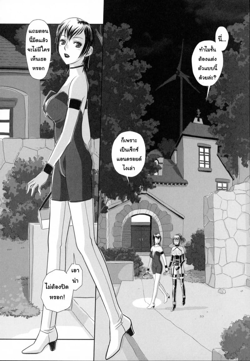 เซ็กส์แอนดรอยด์ 4 ภาพ 5