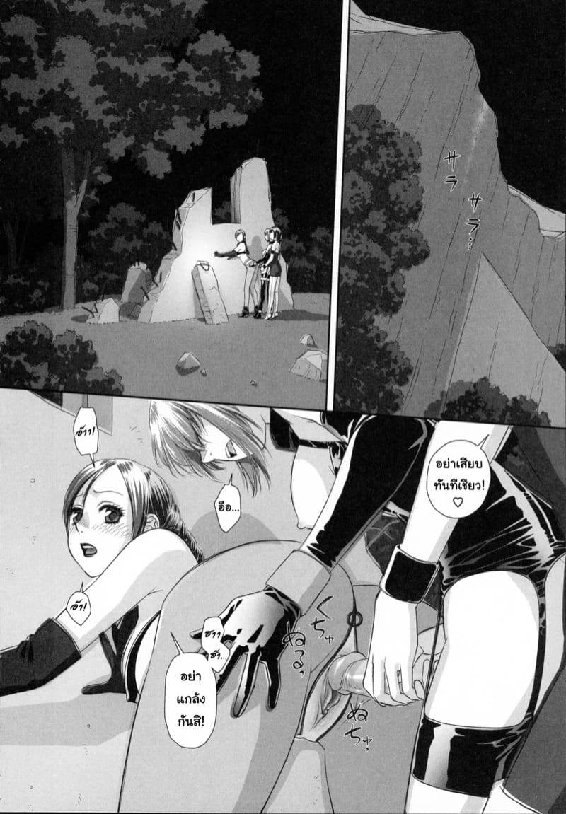 เซ็กส์แอนดรอยด์ 4 ภาพ 9
