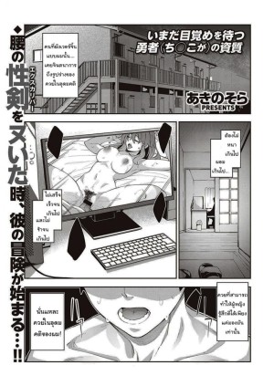 อ่านโดจิน เกิดใหม่ในต่างโลก ขอเป็นเทพแห่งฮาเร็มจะได้ไหม 1 แปลไทย