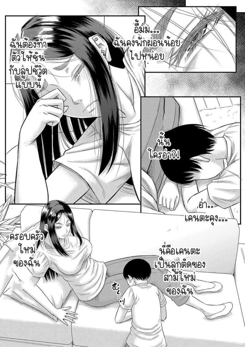 แฟนของผม... 2 ภาพ 3