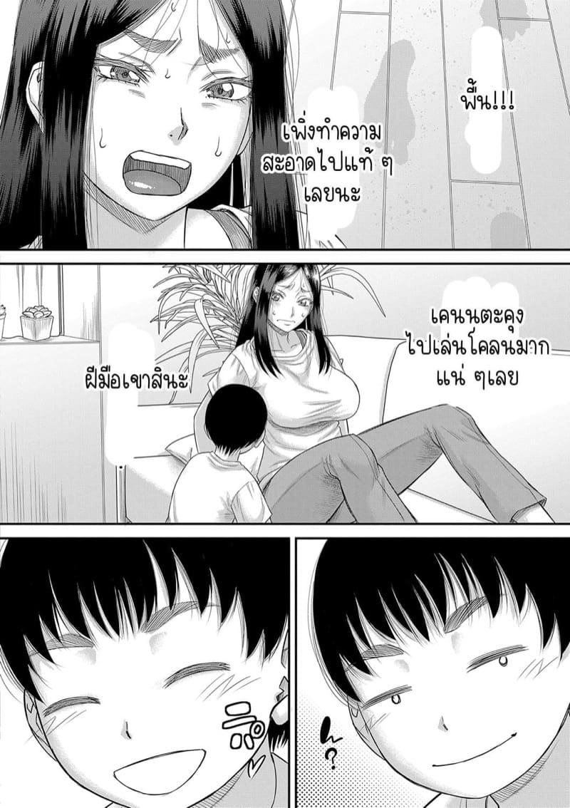 แฟนของผม... 2 ภาพ 4