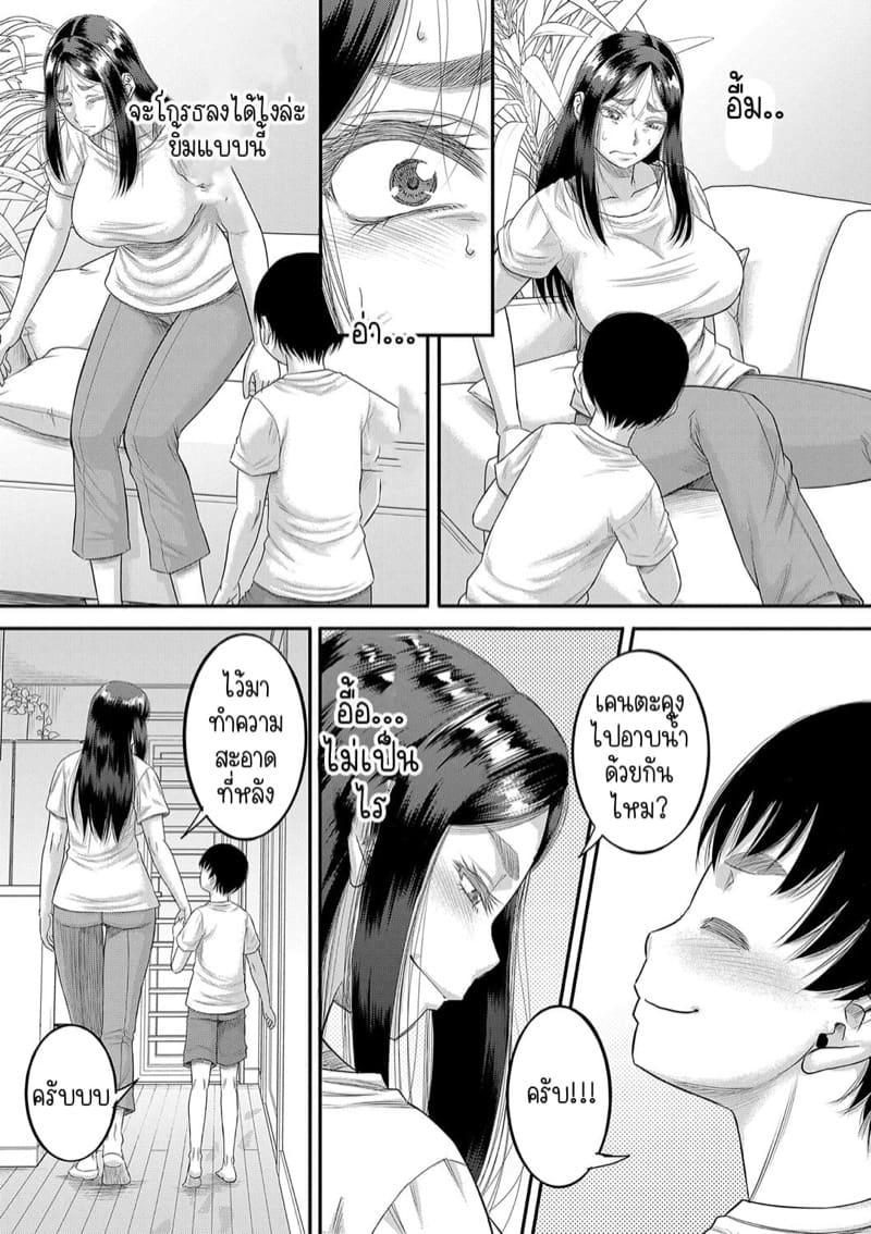 แฟนของผม... 2 ภาพ 5