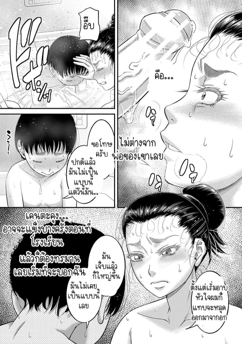 แฟนของผม... 2 ภาพ 9