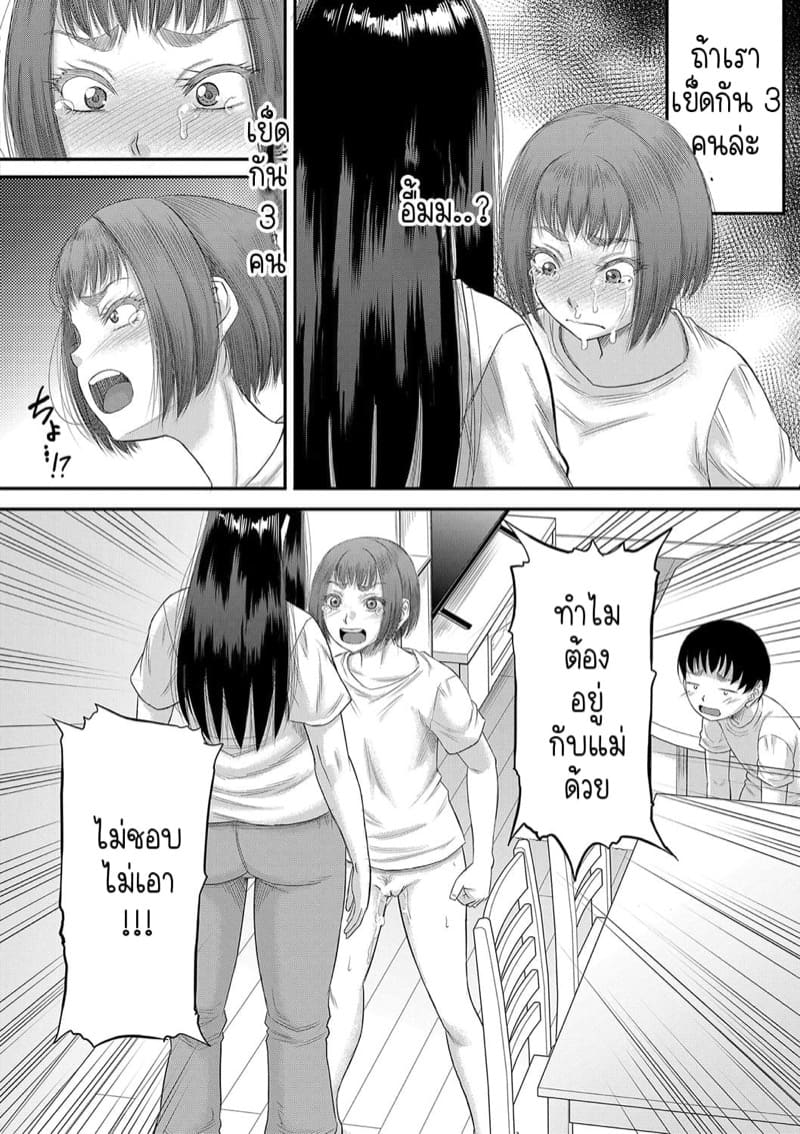 แฟนของผม... 2 ภาพ 24