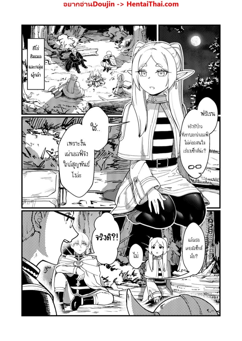 ความรักของผม คงไม่ปกติ ภาพ 2