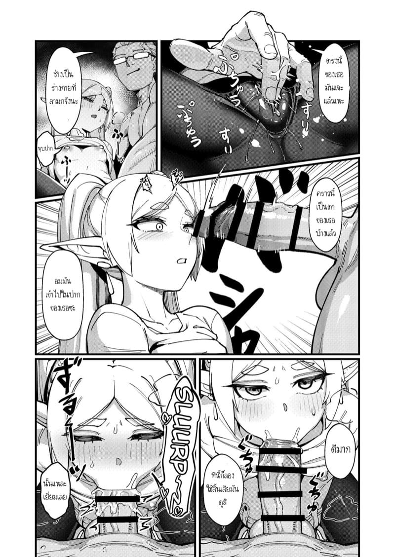 ความรักของผม คงไม่ปกติ ภาพ 6