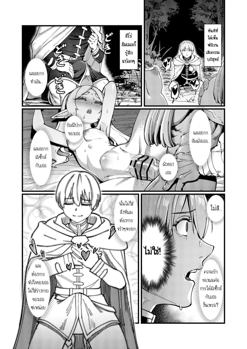 ความรักของผม คงไม่ปกติ ภาพ 10