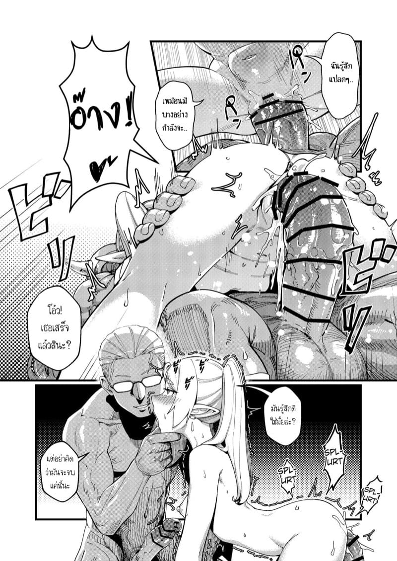 ความรักของผม คงไม่ปกติ ภาพ 11