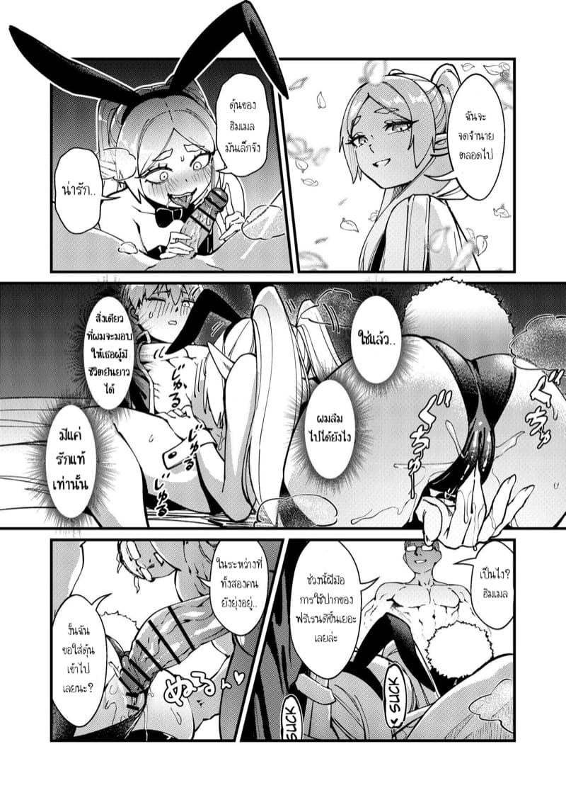 ความรักของผม คงไม่ปกติ ภาพ 24